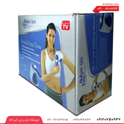 ماساژور چرخشی برقی ریلکس اند تون