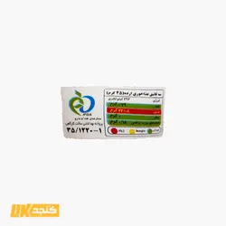 ارده کنجد ممتاز 500 گرمی