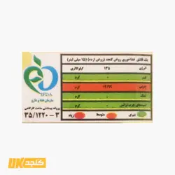 روغن ارده کنجد ممتاز 1800 گرمی