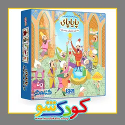 بازی فکری پایاپای هوپا