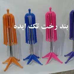 بند رخت تک ایده - فروشگاه اینترنتی کودک امروز