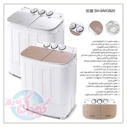 مینی واش دوقلو جنرال تکنیک مدل SH-MW 3820 - فروشگاه اینترنتی کودک امروز