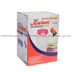 مینی واش کایزر 3.5 کیلوگرمی درب شیشه ای Kaiser - فروشگاه اینترنتی کودک امروز