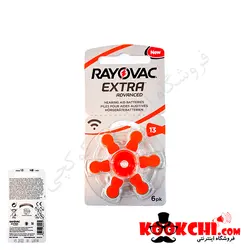 باتری سمعک ریواک شماره 13