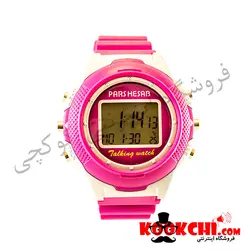 ساعت مچی سخنگو (صورتی)