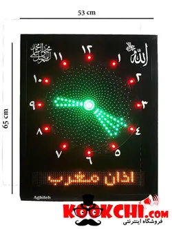 ساعت مساجد/حرم سایز 55 * 65