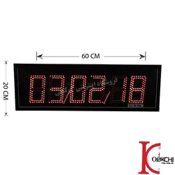 ساعت و تقویم دیجیتال دیواری سایز 20*45