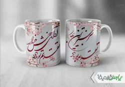 لیوان سرامیکی با طرح    تبریک عید نوروز