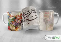 لیوان سرامیکی با طرح   نوروز سال ۹۹