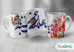 لیوان سرامیکی با طرح   تبریک عید نوروز