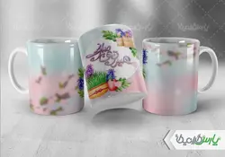 لیوان سرامیکی با طرح  تبریک عید نوروز