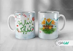 لیوان سرامیکی با طرح   عید نوروز