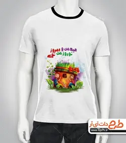 تیشرت با طرح  نوروز