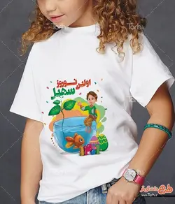 تیشرت با طرح  تی شرت عید نوروز