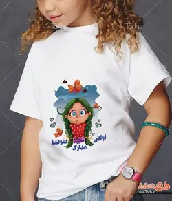 تیشرت با طرح  نوروز