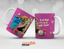 لیوان سرامیکی با طرح    عید نوروز