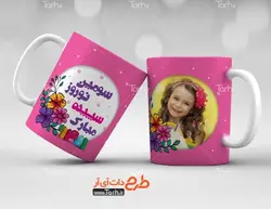 لیوان سرامیکی با طرح   نوروز