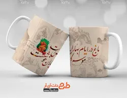 لیوان سرامیکی با طرح   عید نوروز