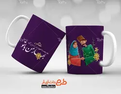 لیوان سرامیکی با طرح    نوروز