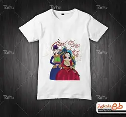 تیشرت با طرح تی شرت   نوروز