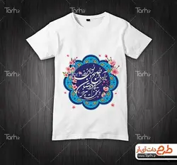 تیشرت با طرح  تی شرت عید نوروز