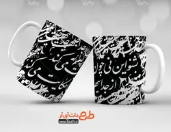 لیوان سرامیکی با طرح   خوشنویسی