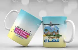 لیوان سرامیکی با طرح   آژانس مسافرتی