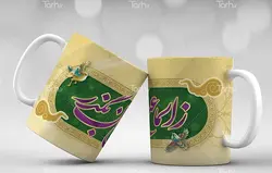 لیوان سرامیکی با طرح  عید قربان