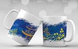 لیوان سرامیکی با طرح   خوشنویسی