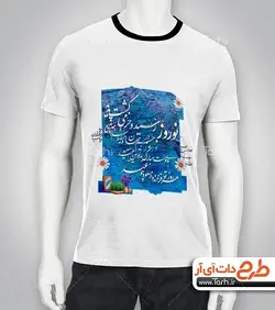 تیشرت با طرح تی شرت نوروز