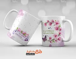 لیوان سرامیکی با طرح  اردیبهشت ماهی