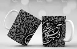 لیوان سرامیکی با طرح  خوشنویسی شعر عاشفانه