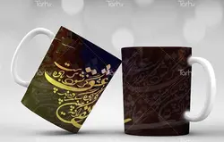 لیوان سرامیکی با طرح   خوشنویسی عاشقانه