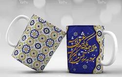 لیوان سرامیکی با طرح  خوشنویسی عاشقانه