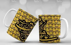 لیوان سرامیکی با طرح  خوشنویسی شعر عاشقانه