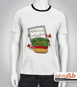 تیشرت با طرح  تی شرت نوروز