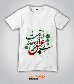 تیشرت با طرح شعر عاشقانه خوشنویسی