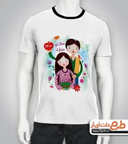 تیشرت با طرح   نوروز