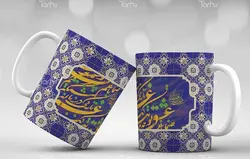 لیوان سرامیکی با طرح   خوشنویسی عاشقانه