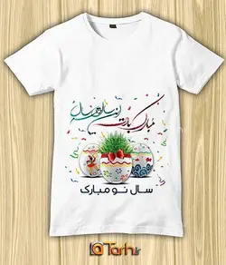 تیشرت با طرح  تی شرت نوروز