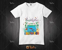 تیشرت با طرح  تی شرت نوروز