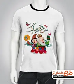 تیشرت با طرح  تی شرت نوروز 99