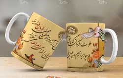 لیوان سرامیکی با طرح  عید قربان