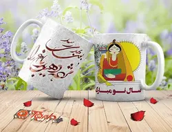 لیوان سرامیکی با طرح   نوروز