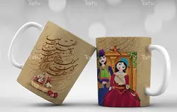 لیوان سرامیکی با طرح   عید نوروز