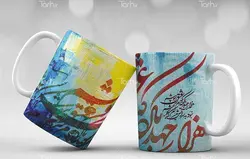 لیوان سرامیکی با طرح  خوشنویسی شعر عاشقانه