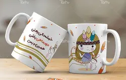 لیوان سرامیکی با طرح  متولدین مهر ماه