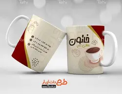 لیوان سرامیکی با طرح  کافی شاپ