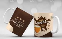 لیوان سرامیکی با طرح  کافی شاپ