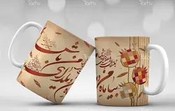 لیوان سرامیکی با طرح  خوشنویسی شعر یلدا